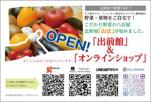 Nakaji (O_kaminaka)さんのオンラインショップ、オープン案内DMはがきのデザインへの提案