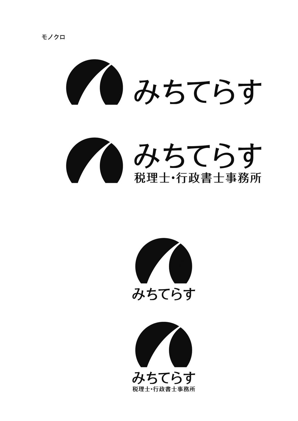 経理労務法務コンサル会社　みちてらす　のロゴ作成