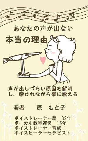 kometto (kometto)さんの電子書籍の表紙デザインへの提案