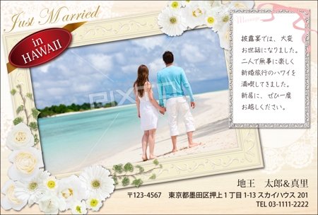 toro (toro)さんのポストカードのデザイン制作（新婚旅行ver.）への提案
