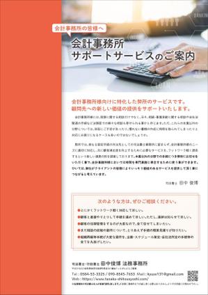 mi_design (mi_design)さんの「会計事務所サポートサービス」チラシ作成への提案