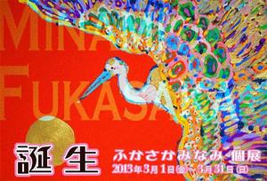 アサノハ意匠室 (mio-oim)さんの個展案内はがき（ポストカード）両面のデザインへの提案