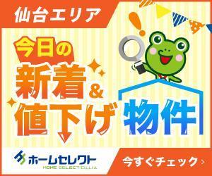 pd (oniku0424)さんの不動産会社のリターゲティング用バナー作成（コンペ選考用1点）への提案