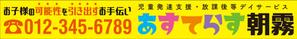 R・N design (nakane0515777)さんの児童発達支援・放課後等デイサービスの入り口上の電飾看板のデザインへの提案