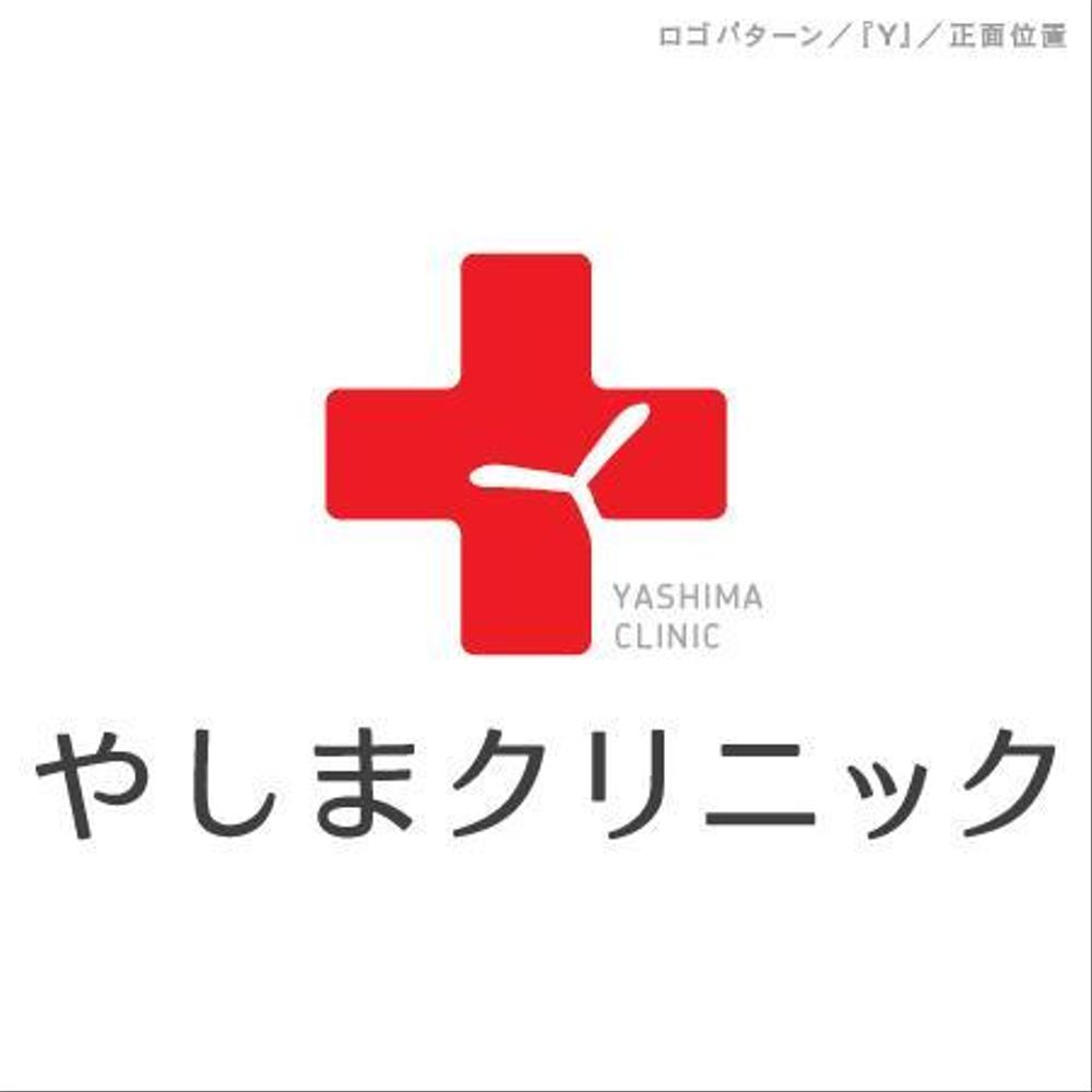 yashima_clinic_01.jpg