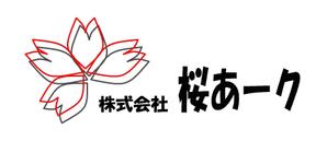 甘柿 (amagaki)さんの「桜アーク」のロゴ作成への提案