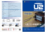 Mac (ChisakoM)さんの工業用インクジェットプリンター会社の新製品カタログへの提案