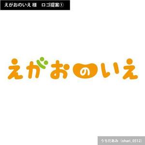 ohari_0512 ()さんの障害者生活支援デイサービス　「えがおのいえ」のロゴへの提案