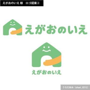 ohari_0512 ()さんの障害者生活支援デイサービス　「えがおのいえ」のロゴへの提案