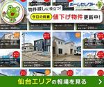 あんな＊WEBデザイン、動画編集 (17fune)さんの不動産会社のリターゲティング用バナー作成（コンペ選考用1点）への提案