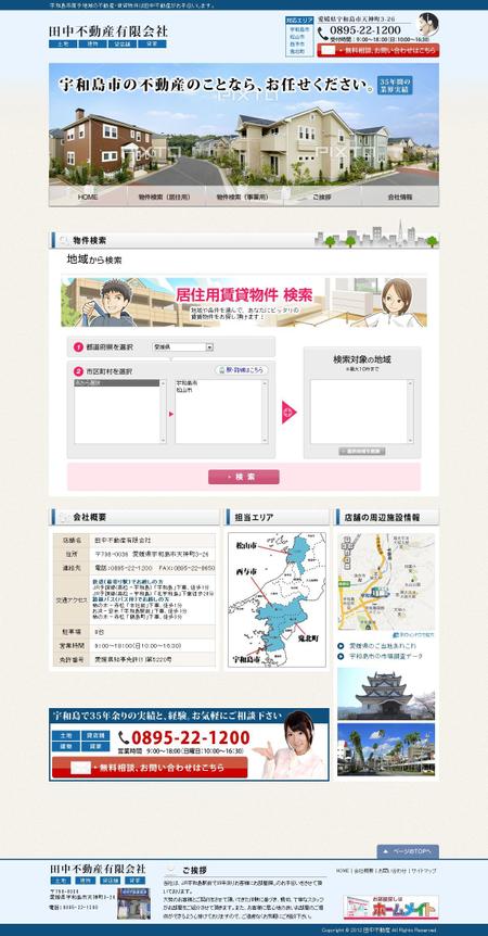 Junon (junon)さんの賃貸不動産会社サイトTOPページデザイン（コーディングあり）※当選者はPJ方式で二次依頼ありへの提案