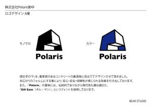 BEAR STUDIO (BEARSTUDIO)さんの建築会社「Polaris」のロゴへの提案