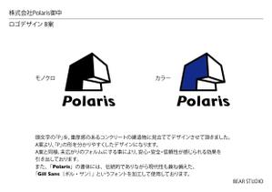 BEAR STUDIO (BEARSTUDIO)さんの建築会社「Polaris」のロゴへの提案