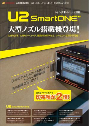 Bucchi (Bucchi)さんの工業用インクジェットプリンター会社の新製品カタログへの提案