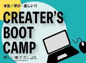 佐藤　健一郎 (satoken0798)さんの【ランサーズクリエイターブートキャンプビギナー1期生参加者専用】サムネイル画像のデザインへの提案