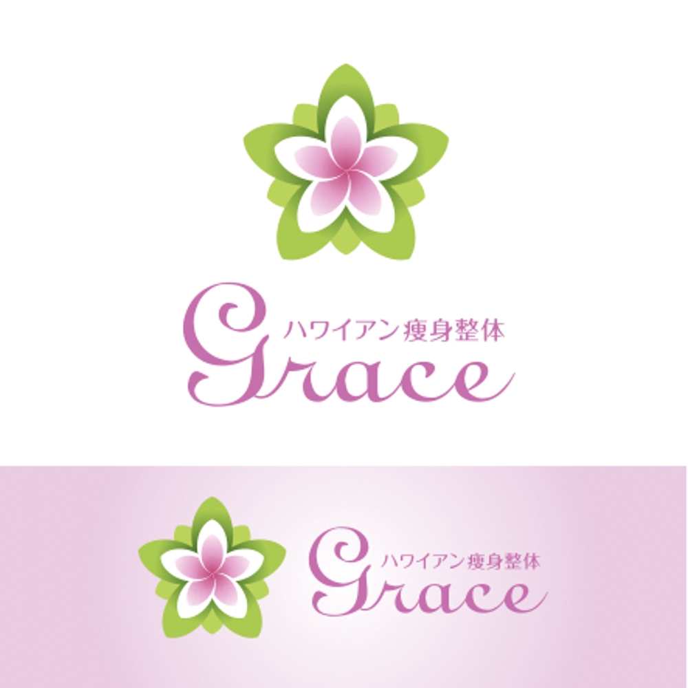 「Grace・ハワイアン　　痩身整体」のロゴ作成