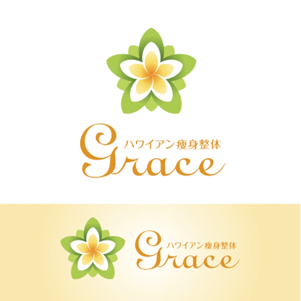 「Grace・ハワイアン　　痩身整体」のロゴ作成