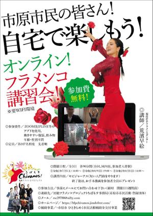 Chappy (chappy02)さんのちばもす　オンラインフラメンコ講習会　チラシ・ポスター作製への提案