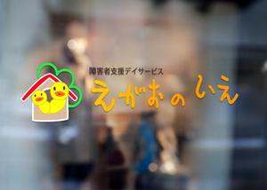 mazzaさんの障害者生活支援デイサービス　「えがおのいえ」のロゴへの提案