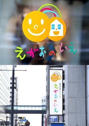 mazzaさんの障害者生活支援デイサービス　「えがおのいえ」のロゴへの提案