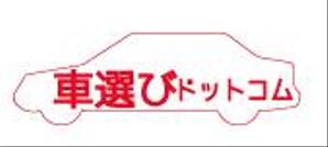 creative1 (AkihikoMiyamoto)さんの中古車情報サイト「車選びドットコム」のロゴへの提案