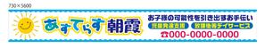 株式会社 栄企画 (sakae1977)さんの児童発達支援・放課後等デイサービスの入り口上の電飾看板のデザインへの提案