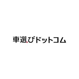 keytonic (keytonic)さんの中古車情報サイト「車選びドットコム」のロゴへの提案