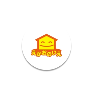 Peopledesign (kunigehiromi)さんの障害者生活支援デイサービス　「えがおのいえ」のロゴへの提案