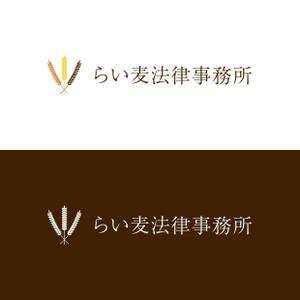 たかはしくるみ ()さんの法律事務所「らい麦法律事務所」のロゴへの提案
