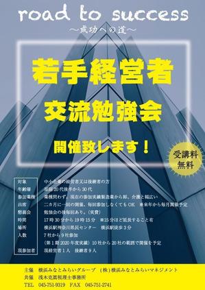 朝倉　綾平 (House-of-Asakura)さんの勉強会集客のチラシへの提案