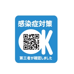 marukei (marukei)さんの「感染症対策ＯＫ」ステッカーのロゴへの提案