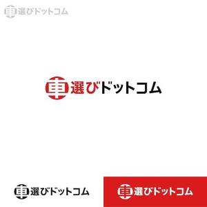 Puchi (Puchi2)さんの中古車情報サイト「車選びドットコム」のロゴへの提案