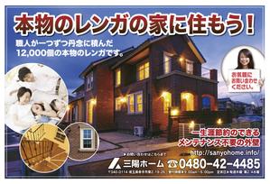 muneo (mooo)さんの注文住宅会社の野立て看板のデザインをお願いします。への提案