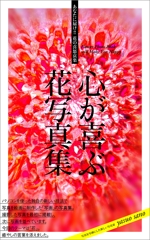m-kimura5 (m-kimura5)さんの電子書籍の表紙デザインの依頼への提案