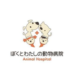 akipic (akipic)さんの「ぼくとわたしの動物病院」のロゴ作成への提案