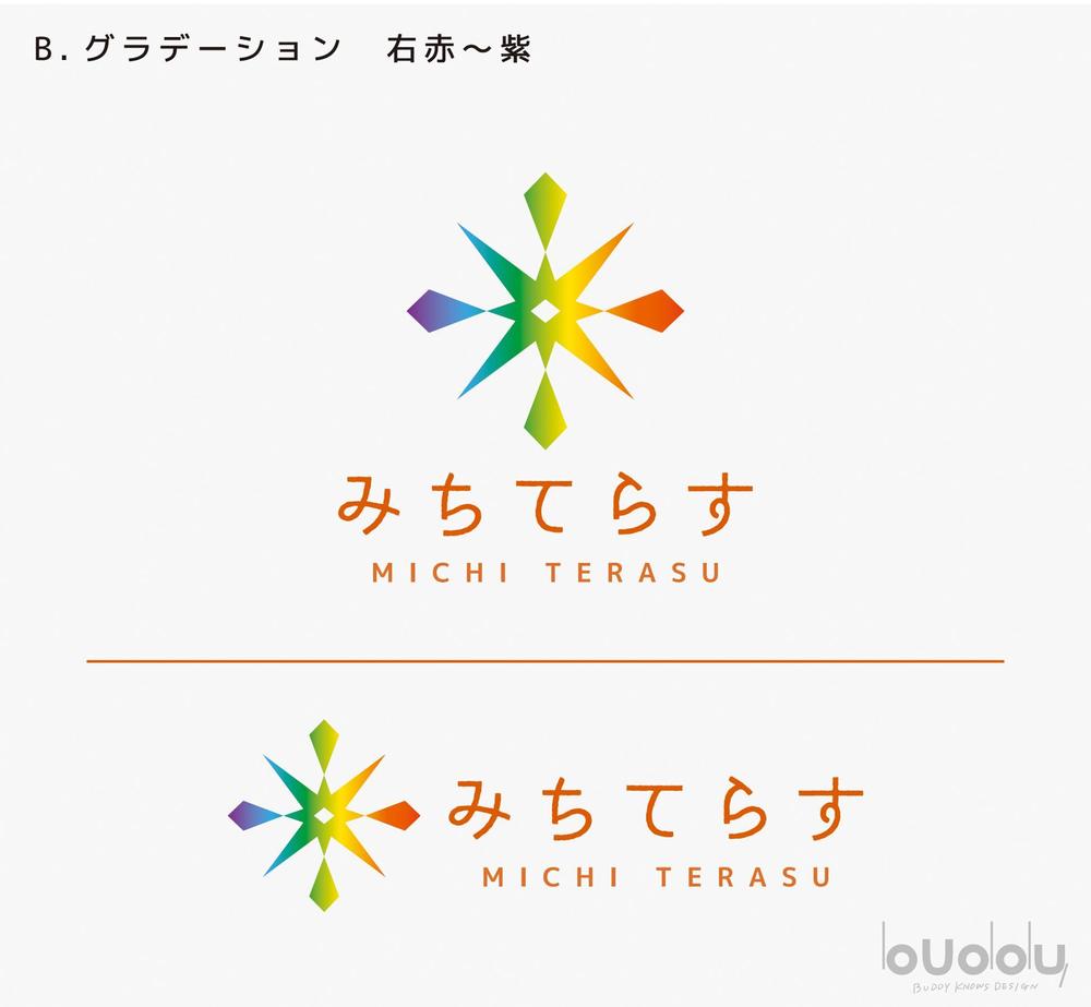 経理労務法務コンサル会社　みちてらす　のロゴ作成