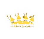 TAKAMOTO (t_takamoto_0412)さんの倉敷のスイーツ店の新ブランド『倉敷チーズケーキ隊』のロゴへの提案