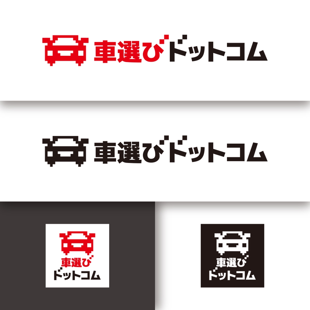 中古車情報サイト「車選びドットコム」のロゴ