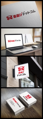 ELMON (tachikawa1116)さんの中古車情報サイト「車選びドットコム」のロゴへの提案