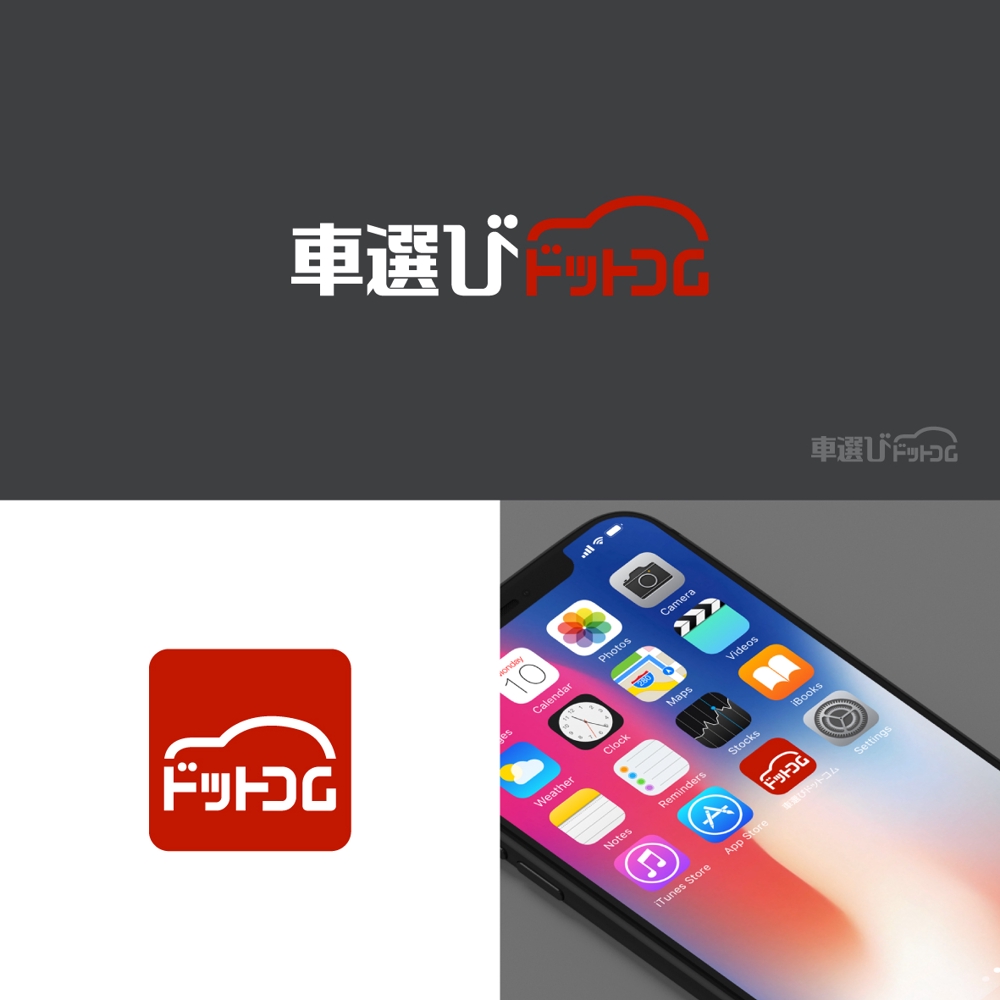 中古車情報サイト「車選びドットコム」のロゴ