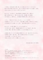 riri ()さんの【一部ラフ案あり】楽天購入者へ同梱するチラシ３枚セット【文章ほぼ確定済】への提案