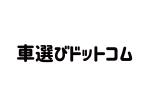 tora (tora_09)さんの中古車情報サイト「車選びドットコム」のロゴへの提案