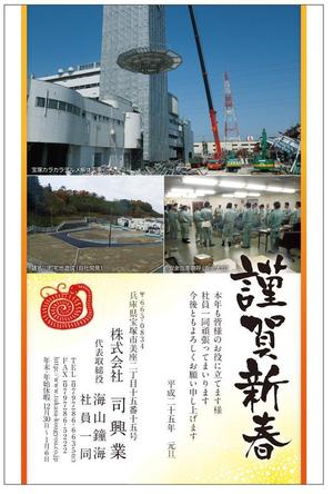 フジペン (fujipen)さんの年賀状デザイン！選定確約！宜しくお願いいたします。への提案