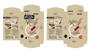 SAIPRO (saipro)さんの新作商品のパッケージデザインへの提案