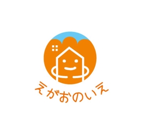 福田　千鶴子 (chii1618)さんの障害者生活支援デイサービス　「えがおのいえ」のロゴへの提案
