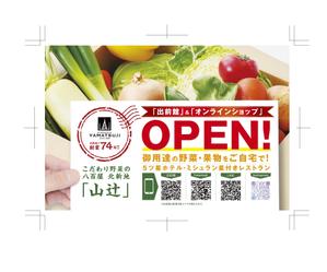 oku_okuさんのオンラインショップ、オープン案内DMはがきのデザインへの提案