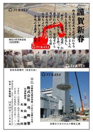 desiartpikaさんの年賀状デザイン！選定確約！宜しくお願いいたします。への提案