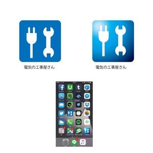 marukei (marukei)さんの電気工事の会社　アプリ用のアイコンへの提案
