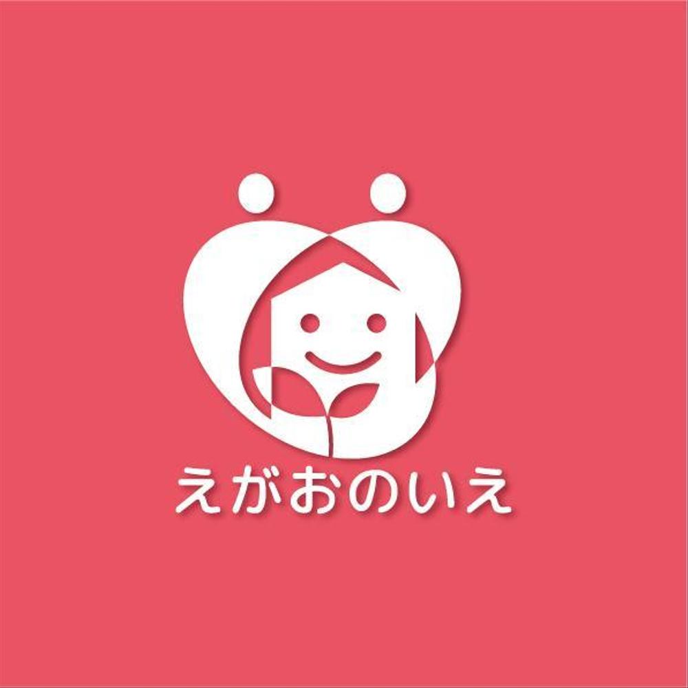 障害者生活支援デイサービス　「えがおのいえ」のロゴ