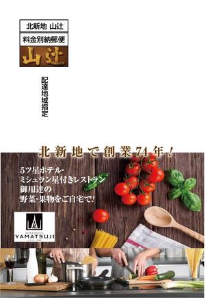 井原　英樹 (ihara87)さんのオンラインショップ、オープン案内DMはがきのデザインへの提案